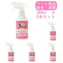 Petotte ぺっとって 300mlスプレー5本セット ペット 犬 猫 小動物 除菌 消臭 除菌スプレー 消臭スプレー ウンチ おしっこ ノンアルコール 消臭水 掃除 なめても安心! ジオメディカル(4)