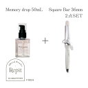 【 送料無料 】Repit レピ メモリードロップ 50ml + Repit(レピ)クレイツ スクエアバー 36mm / 美容家電 ヘアスタイリング スタイリング剤 ヘアスタイリング ヘアオイル