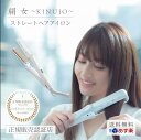 【 送料無料 / 正規店 / ポイント10倍 】KINUJO 絹女 シルクプレート ストレートアイロン パールホワイト LM-125 LM125 ヘアアイロン ストレートヘアアイロン メーカー認証正規販売店 きぬじょ キヌジョ キヌージョ