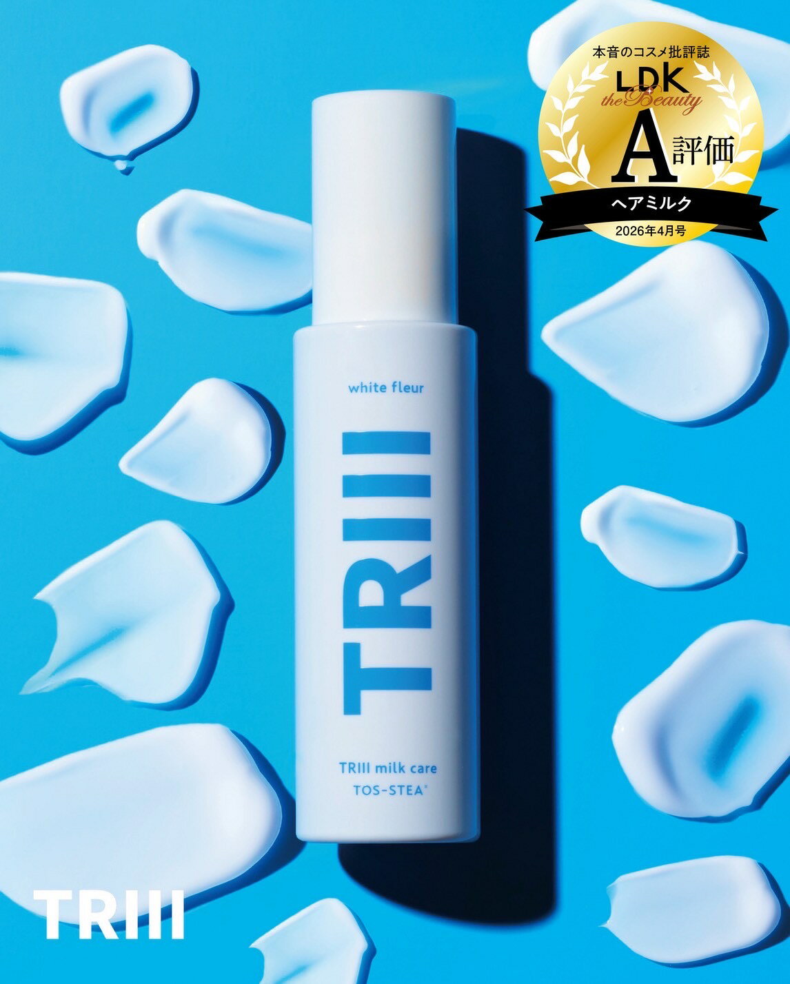乐天商城 - 【 正規店 / 送料無料 】 TRIII トリー ミルクケア 90g トステア配合 洗い流さないトリートメント アウトバス 髪質補修 くせ毛 うねり ダメージケア 保湿 いい匂い