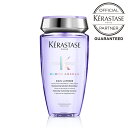 【ポイント10倍 /正規店】ケラスターゼ ブロンドアブソリュ バン ルミエール 250ml /KERASTASE シャンプー ヘアケア 頭皮 ケラスターゼ サロン専売品