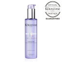【 ポイント15倍 / 正規店 / 送料無料 】 KERASTASE ケラスターゼ ブロンドアブソリュ セラム シカプラズム 150g / アウトバス ヘアケア