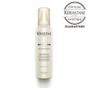 【ポイント10倍 / 送料無料 / 正規店】 KERASTASE ケラスターゼ ムース デンシフィック 150g / アウトバス ヘアケア