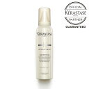 【ポイント10倍 / 送料無料 / 正規店】 KERASTASE ケラスターゼ ムース デンシフィック 150ml / アウトバス ヘアケア