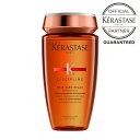 【ポイント10倍 /正規店/ 送料無料】ケラスターゼ バン オレオ リラックス 250ml 3本セット / KERASTASE シャンプー ヘアケア 頭皮 ケラスターゼ サロン専売品