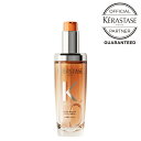 75mL/詰め替え75mL【ポイント10倍 /正規店 / 送料無料 】 KERASTASE ケラスターゼ フルイド オレオ リラックス R / アウトバス ヘアケア ソワン オレオリラックス