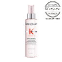 【 ポイント15倍 / 正規店 / 送料無料 】 KERASTASE ケラスターゼ ディフェンス テルミック / アウトバス ヘアケア トリートメント