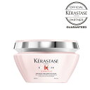  KERASTASE ケラスターゼ マスク リコンスティチュアント / トリートメント ヘアケア