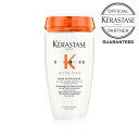 【ポイント10倍 /正規店】ケラスターゼ ニュートリティブ バン サテン リッシュ 250ml /KERASTASE シャンプー ヘアケア 頭皮 ケラスターゼ サロン専売品