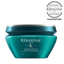 【ポイント10倍 /正規店 / 送料無料 】 KERASTASE ケラスターゼ マスク セラピュート 200ml 2本セット / トリートメント ヘアケア