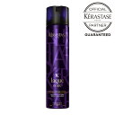 【ポイント10倍 / 送料無料 / 正規店】KERASTASE ケラスターゼ ラック　ノワール / スタイリング剤 ヘアスタイリング ヘアスプレー