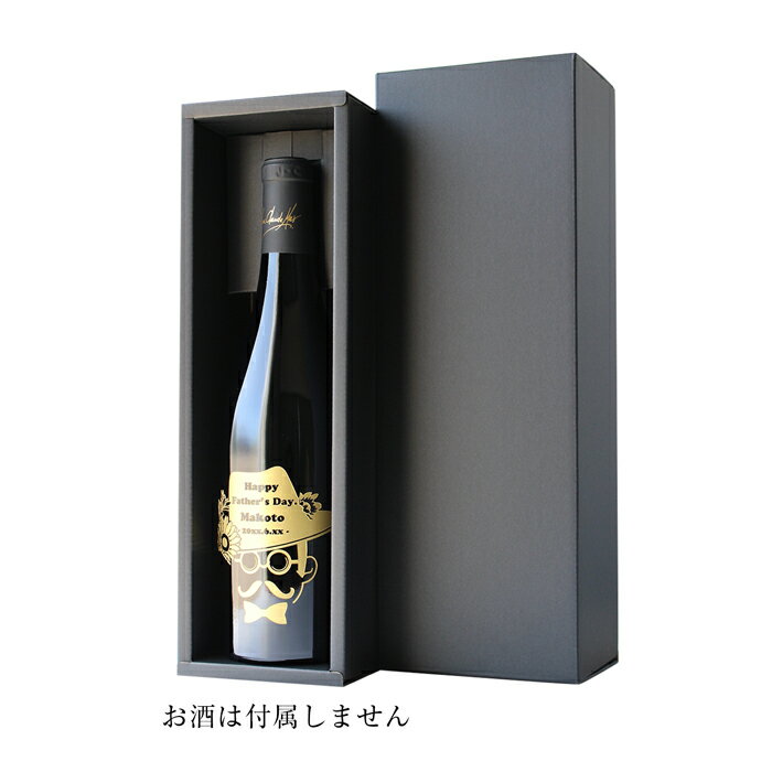 ギフトボックス 黒 1本用 兼用 シャンパン750ml・スパークリングワイン750ml・ワイン750ml・日本酒720ml