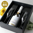 名入れ プレゼント ギフト モエ エ シャンドン シャンパン アイス アンぺリアル 750ml & ペア グラス お祝い 結婚 記念日 成人 還暦 長寿 誕生日...