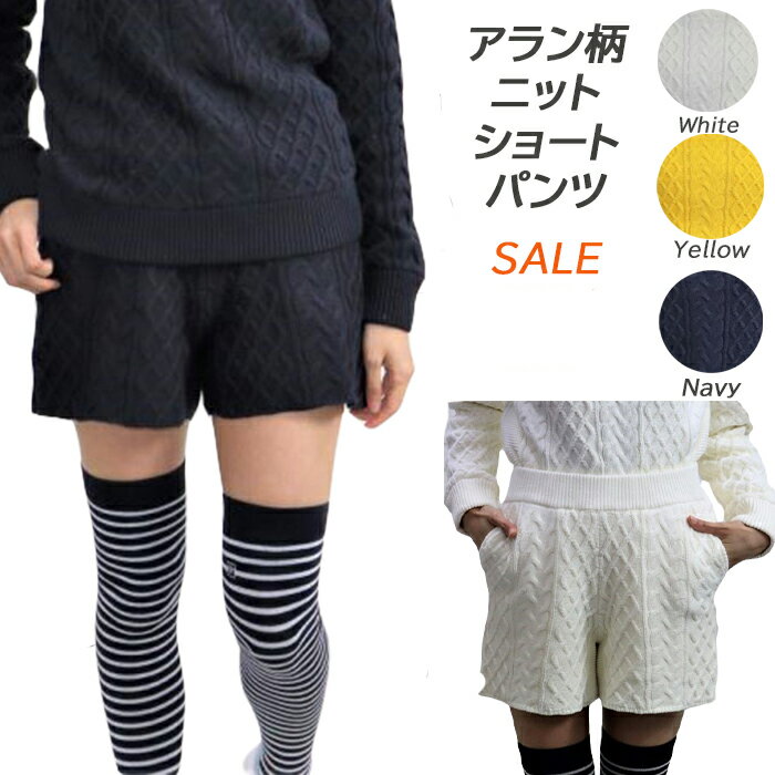 ケーブル柄ショートパンツ防風裏地付き ゴルフレディースパンツ ゴルフウェアレディースパンツ レディースゴルフウェアパンツ レディースゴルフパンツ ゴルフレディースショートパンツ S/M/Lホワイト イエロー ネイビー ゴルフレディース春夏秋冬