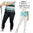 サブリナカーゴパンツゴルフレディースパンツ ゴルフ