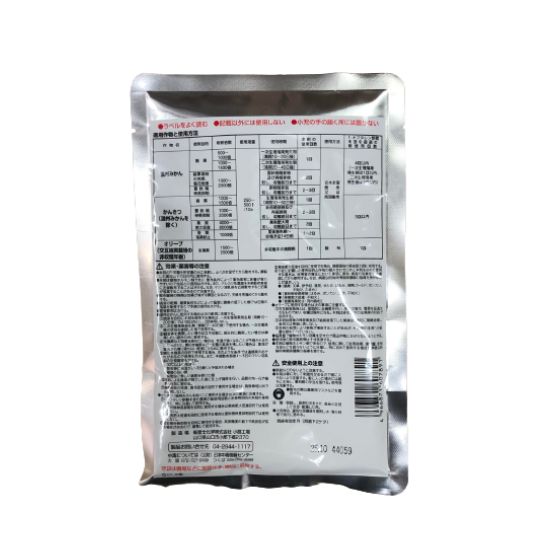 ターム水溶剤 100g