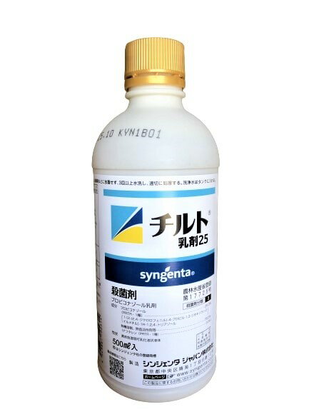 チルト乳剤 500ml