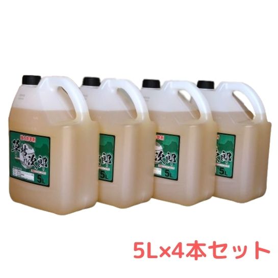 同じグリホサート系ですが、草枯れ太郎とは有効成分が異なります。（アミン塩かアンモニウム塩かの違いです。）冬季に使用すると成分が凝固し、沈殿する場合がございますので、予めご了承くださいませ。草枯れ次郎の効果・特長サンフーロン、エイトアップ等と同成分の非農耕地用除草剤です。地面に落ちた液剤は地中の微生物により分解され、土を傷めないため環境にやさしい安心・安全な除草剤です。散布後、6日〜10日後に効果が現れます。葉や茎から吸収され根まで枯らす、非選択性茎葉処理移行型の非農耕地用除草剤です。※本剤は非農耕地用除草剤です。農薬（農作物の栽培・管理のための薬剤）として使用することは出来ません。有効成分グリホサートイソプロピルアンモニウム塩　41％水、界面活性剤　59％（黄褐色水溶性液体）使用方法・希釈倍数噴霧器で、茎葉に希釈し散布してください。・一年生雑草：100倍〜200倍に希釈・多年生雑草：50倍〜100倍に希釈・スギナ／アワダチソウなど：15〜25倍に希釈（1m2あたりの散布希釈液量）適用場所道路、駐車場、グラウンドなど農作物等の栽培・管理以外の目的で用いられる場所使用上の注意※展着剤は不要です。・土にかかった薬剤は、土壌中で速やかに不活性化するため、植物の根からは吸収されませんので、雑草発生前に散布しても効果はありません。・散布後、6時間以内に雨が降った場合は、効果が劣る心配があります。・スギナの生育期を過ぎた時期での散布およびスギナが他雑草の中に埋没しているような条件では、効果が劣ることがありますので、適期にスギナにかかるように注意してください。★外装、ラベル、品名は写真と異なる場合がございます。あらかじめご了承ください。★仕入れ状況により、液体の色が写真と異なる場合がございますが、成分や効果に違いはございません。