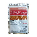 コサイド3000 500g