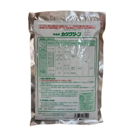 カリグリーン水溶剤 500g