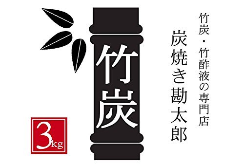 Rakuten - 国産 竹炭 （バラ）たっぷり 3kg 炭焼き勘太郎 消臭・調湿に最適