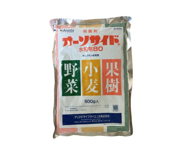 日本曹達 フェニックス顆粒水和剤 250g 殺虫剤 ガーデニング チョウ目 長期間 野菜