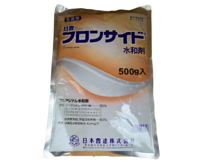 フロンサイド水和剤 500g