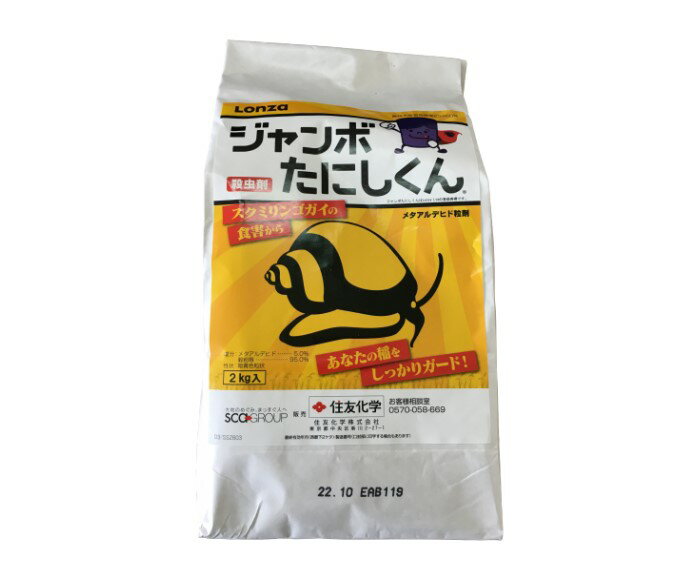 Rakuten - ジャンボたにしくん 2kg