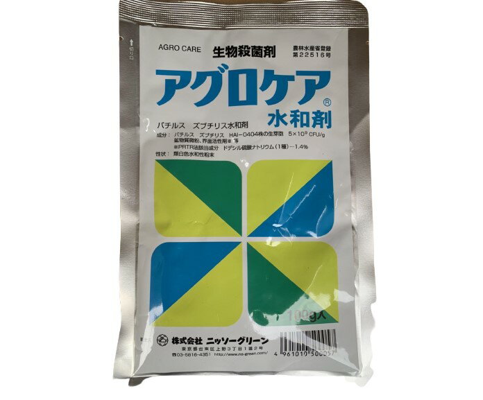 アグロケア水和剤 100g