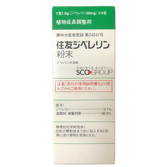 住友化学園芸 STジベラ錠5 5錠入×2個 ［植物成長調整剤］