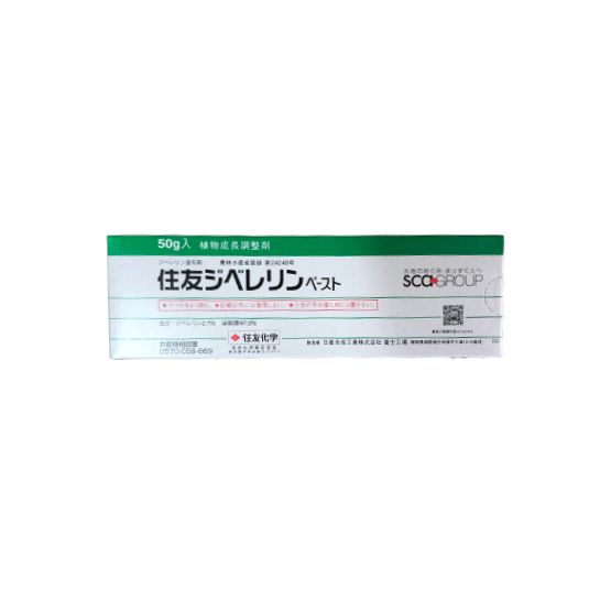 【農薬】 フルメット液剤 10ml 【園芸用 植調剤】 植物成長調整剤 ぶどう キウイ すいか かぼちゃ 着果促進 果実肥大促進