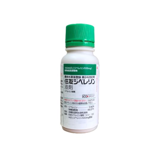 ジベレリン液剤 100ml