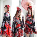 新作 レディース ハロウィン 衣装 アニメ cosplay 上下セット ロリータ コスプレ 着物 リボン 和服 コスプレ衣装 二次元衣装 少女 浴衣 和風 花柄 花魁 ミニ スカート 文化祭 余興 学園祭 ダンス 演劇 舞台 書道 可愛い 仮装 アリス コスチューム