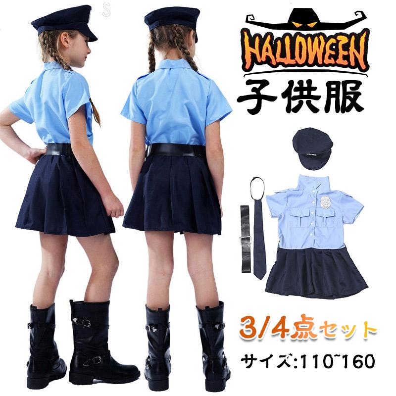 ハロウィン 衣装 子供 警察 コスプレ 制服 女の子男の子 警察官 警官 仮装 コスチューム キッズ用 セー..