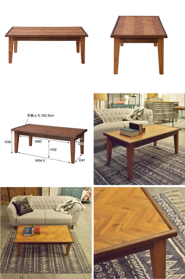 商品名:RUSTIC センターテーブル(110×55cm)【センターテーブル】【ローテーブル】【コーヒーテーブル】【ヘリンボーン】【木製】【リビング】【SGT】【ナチュラル】【カフェ】【872】【応接室】【エントランス】【座卓】【新生活】【リビングテーブル】 [2]