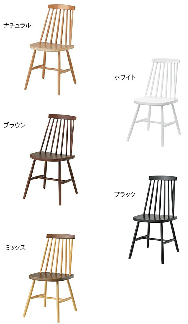 商品名:ウィンザーチェア【天然木】【ダイニングチェア】【SCL】【新生活】【ブラウン】【311】【北欧】【喫茶店】【カフェ】【リビング】【ピーコック】【ウィンザー】【ナチュラル】 [2]