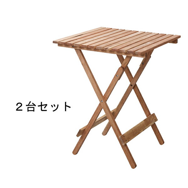 商品名:フォールディング・テーブル(2台セット) 【ガーデンチェア】【木製】【折り畳み】【プールサイド】【リゾート】【庭】【キャンプ】【災害用】【屋外用】【BBQ】【ベランダ】【356】【オーク】【楽天】【通販】【SLFS】【天然木】【デッキ】