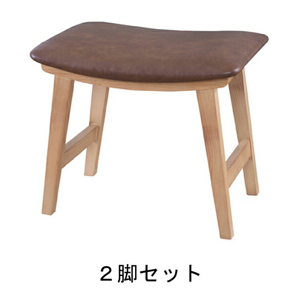 Wooden - 商品名：カイト（スツール）2脚セット【スツール】【クッション】【木製】【新生活】【stool】【SCL】【ファブリック】【レザー】【玄関】【ダイニング】【木製】【790】【ナチュラル】【ベンチ】【オットマン】【踏み台】【待合室】【北欧風】