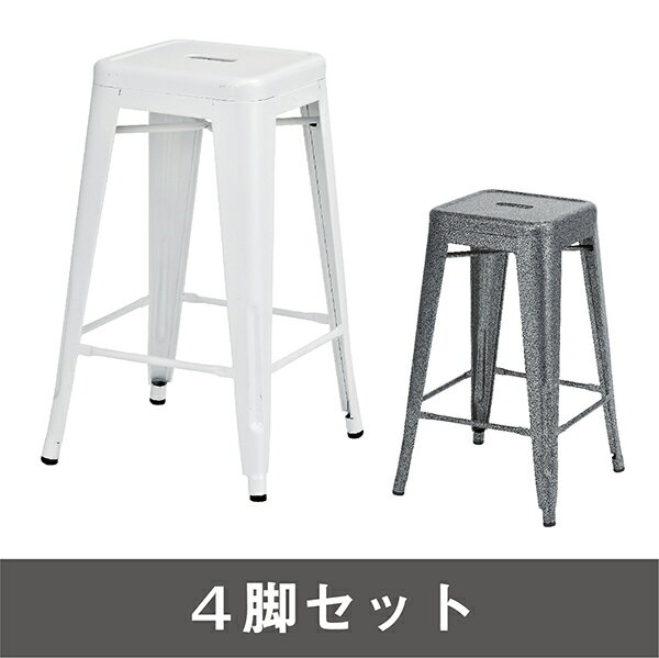 4脚セット商品名 Marine High Stool マリン・ハイスツール 【テラス】【屋外】【ガーデン】【庭】【マリンチェア】【ガレージ】【スチール】【SPC】【ワイルド】【スタッキング】【カウンター…