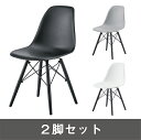 2脚セット【デザイナー:チャールズ&レイ・イームズ】商品名:シェルサイドチェア(DSW)ブラック脚【復刻版・ジェネリック・リプロダクト】【ダイニングチェア】【別注色】【黒足】【椅子】【黒脚】【SCL】【PCチェア】【楽天】【通販】【502】