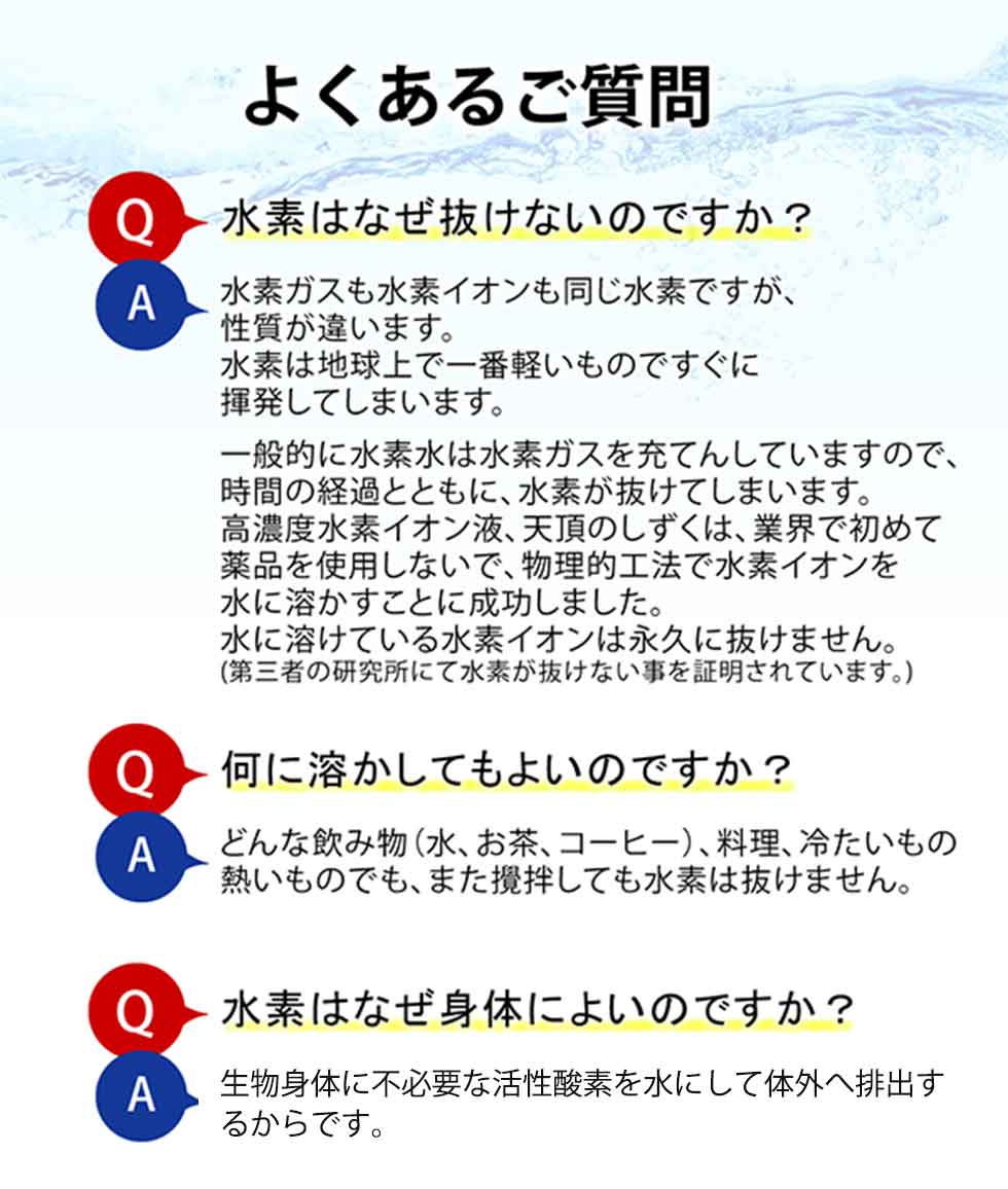 水素 美容 水素が抜けない 水素水 飲料 飲料...の紹介画像2