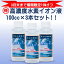 お得な3本セット 100ccボトル 高濃度水素イオン液 水素水 送料無料 濃縮タイプ 水素が抜けない原液 水素水の革命