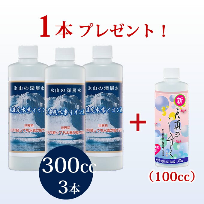 水素が抜けない 水素水 飲料 水素 