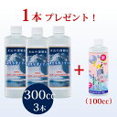 楽天エスアンドワイ水素が抜けない 水素水 飲料 水素 美容 高濃度 水素イオン液 250ppm 高濃度水素水 抜けない 水 犬 水素水 健康 300cc 3本 セット 深層水 イオン お水 水素イオン 濃縮 原液 コスパ ご購入で超高濃度【天頂のしずく】500ppm100ccを1本 プレゼント 贈り物 送料無料