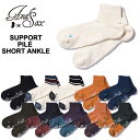 ANDSOX アンドソックス 靴下 ソックス 日本製 奈良 蒸れない 臭わない 滑らない 滑り止め付き スポーツ パイル ショート くるぶし 高級ホテル タオル むくみ軽減 丈夫 コーディネート 人気 SUPPORT PILE SHORT ANKLE