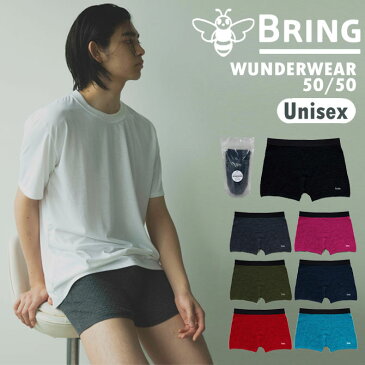 【即納】BRING ブリング アンダーウエア 50/50 下着 パンツ ポリエステル ウール メリノウール リサイクル 男女兼用 防臭 調温 なめらかな肌触り サステイナブル トレッキング 登山 アクティビティ【楽ギフ_包装選択】【楽ギフ_メッセ】