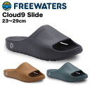 FREEWATERS サンダル Cloud9 リカバリーサンダル スライドサンダル ラバーサンダル 歩きやすい 疲れない 痛くならない クッション性 ユニセックス EVA素材 環境 SDGs サステナブル リサイクル リラックス お洒落