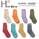 楽天Sandy WeekendH FOOTWEAR エイチフットウェア 靴下 CHINE 杢 厚手 レディース ユニセックス ポルトガル製 柔らか 履き心地 寒さ対策 保温性抜群 ウール アクリル ミックス ミドル くつ下 ソックス シンプル 暖かい アウトドア 冬