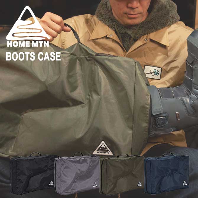 ブーツケース ブーツ収納 HOME MOUNTAIN ホームマウンテン Boots Case スノーボード ケース 間仕切り 汚れ