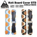 ボードケース スノーボードケース HOME MOUNTAIN ホームマウンテン Knit Board Cover-STD Circle Wave スノーボード ニットケース 雪山 撥水 軽量 伸縮 ボード保護